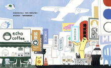 Load image into Gallery viewer, 塑誰惹的禍?