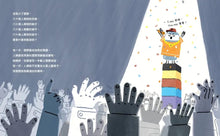 Load image into Gallery viewer, 塑誰惹的禍?