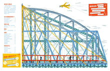 Load image into Gallery viewer, 橋梁【授權8國,精裝大開本知識圖畫書】