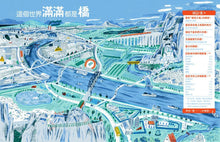 Load image into Gallery viewer, 橋梁【授權8國,精裝大開本知識圖畫書】