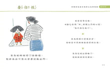 Load image into Gallery viewer, 我是說話高手!小學生的第一本情緒表達書