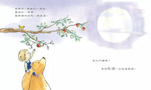 Load image into Gallery viewer, 愛,藏在小事裡