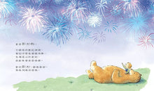 Load image into Gallery viewer, 愛,藏在小事裡