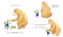 Load image into Gallery viewer, 愛,藏在小事裡