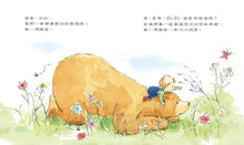 Load image into Gallery viewer, 愛,藏在小事裡