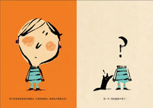 Load image into Gallery viewer, 我的腦袋去哪了?►►► 東西會掉,腦袋會不見,但是愛一直都在◄◄◄