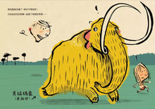 Load image into Gallery viewer, 我的腦袋去哪了?►►► 東西會掉,腦袋會不見,但是愛一直都在◄◄◄