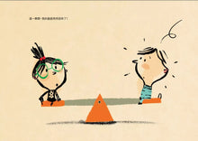 Load image into Gallery viewer, 我的腦袋去哪了?►►► 東西會掉,腦袋會不見,但是愛一直都在◄◄◄