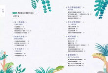 Load image into Gallery viewer, 我也想當YouTuber