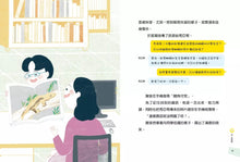 Load image into Gallery viewer, 我也想當YouTuber