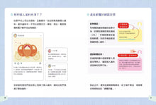 Load image into Gallery viewer, 我也想當YouTuber