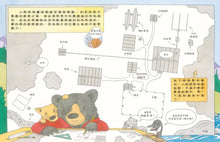 Load image into Gallery viewer, 小熊蓋房子