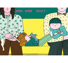 Load image into Gallery viewer, 我長大了!