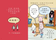 Load image into Gallery viewer, 小小探險隊