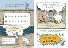 Load image into Gallery viewer, 小小探險隊