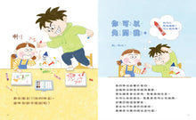 Load image into Gallery viewer, 世界上最重要的人