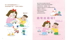 Load image into Gallery viewer, 世界上最重要的人