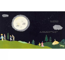 Load image into Gallery viewer, 月亮的新衣