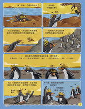 Load image into Gallery viewer, 歡迎來我家!動物的奇妙生活 1-2