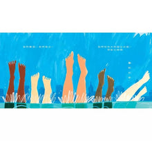 Load image into Gallery viewer, 我們的游泳池