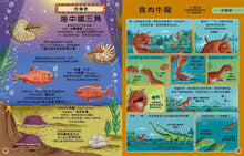 Load image into Gallery viewer, 歡迎來我家!動物的奇妙生活 3~4