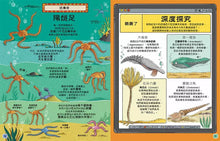 Load image into Gallery viewer, 歡迎來我家!動物的奇妙生活 3~4