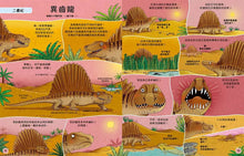 Load image into Gallery viewer, 歡迎來我家!動物的奇妙生活 3~4