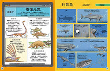 Load image into Gallery viewer, 歡迎來我家!動物的奇妙生活 3~4