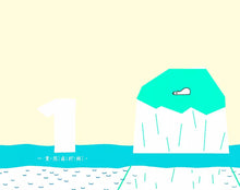 Load image into Gallery viewer, 100隻北極熊(SDGs主題繪本)