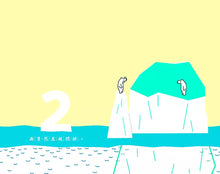 Load image into Gallery viewer, 100隻北極熊(SDGs主題繪本)