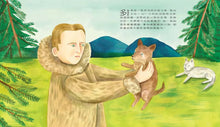 Load image into Gallery viewer, 英勇的雪橇犬多哥:拯救阿拉斯加兒童的大冒險