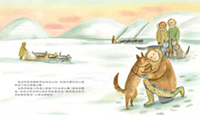Load image into Gallery viewer, 英勇的雪橇犬多哥:拯救阿拉斯加兒童的大冒險