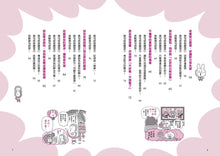 Load image into Gallery viewer, 【中小學生必讀】好好說話超圖解