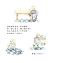 Load image into Gallery viewer, 再見寶寶