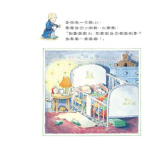 Load image into Gallery viewer, 再見寶寶