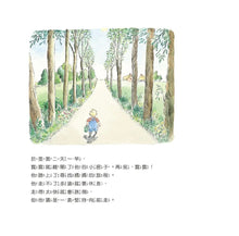 Load image into Gallery viewer, 再見寶寶