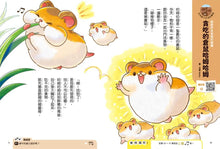 Load image into Gallery viewer, 【科學小種籽】第一輯生物篇:給3~8歲好奇孩子的科學閱讀 (全套3冊)