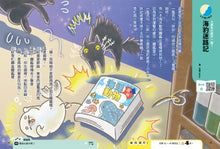 Load image into Gallery viewer, 【科學小種籽】第一輯生物篇:給3~8歲好奇孩子的科學閱讀 (全套3冊)