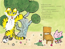 Load image into Gallery viewer, 我朋友的椅子