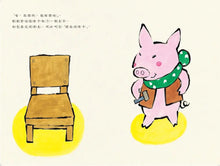 Load image into Gallery viewer, 我朋友的椅子