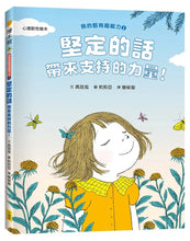 Load image into Gallery viewer, 我的話有超能力 第一輯 (全套2冊)