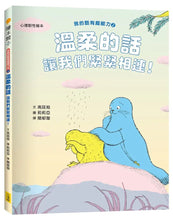 Load image into Gallery viewer, 我的話有超能力 第一輯 (全套2冊)