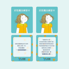 Load image into Gallery viewer, 我的話有超能力 第一輯 (全套2冊)