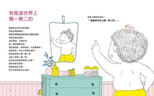 Load image into Gallery viewer, 我的話有超能力 第一輯 (全套2冊)