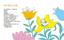 Load image into Gallery viewer, 我的話有超能力 第一輯 (全套2冊)