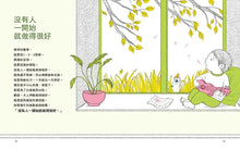 Load image into Gallery viewer, 我的話有超能力 第一輯 (全套2冊)