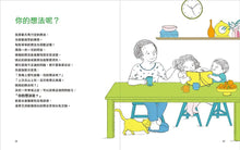 Load image into Gallery viewer, 我的話有超能力 第一輯 (全套2冊)