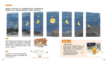 Load image into Gallery viewer, 時間從哪裡來:給孩子的時間啟蒙百科全書
