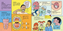 Load image into Gallery viewer, 神奇透視鏡大探索 2: 原來人體是這樣子!
