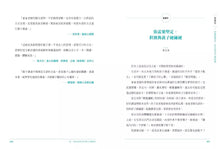 Load image into Gallery viewer, 差一點就差很多的親子溝通術(全圖解)【隨書附贈親子溝通練習簿】